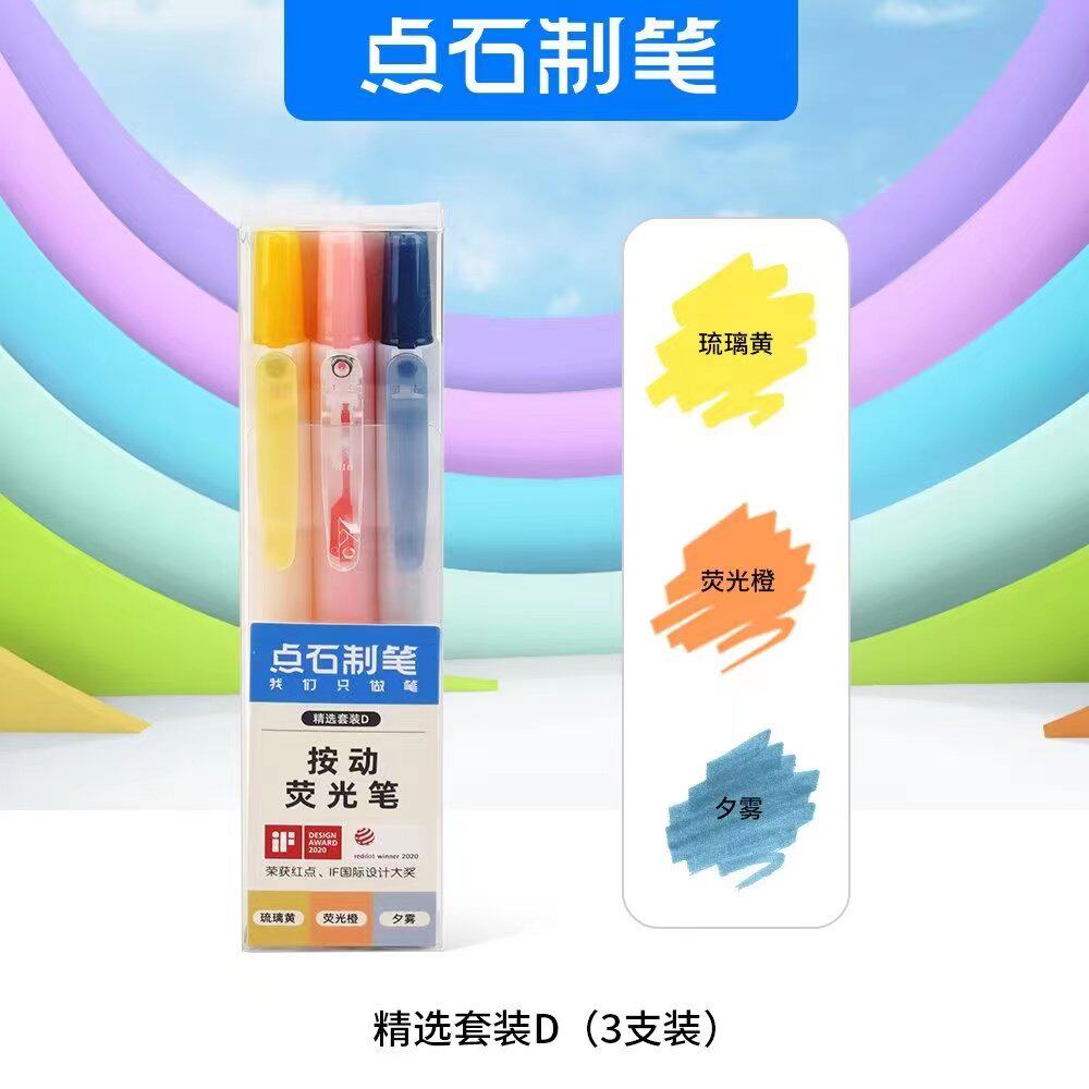 点石手账新款上市圆头高颜值优质学生双头精品白领荧光笔精选套装