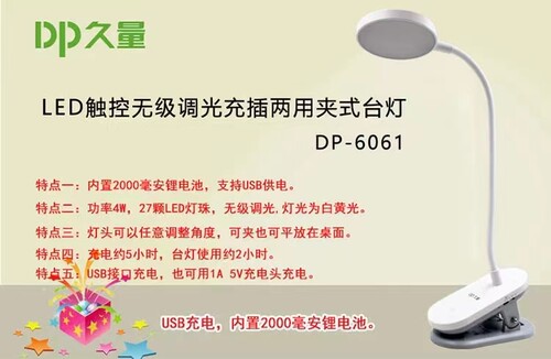 久量夹子新款上市中国大陆近视优质触摸调节充插两用台灯无极磁吸
