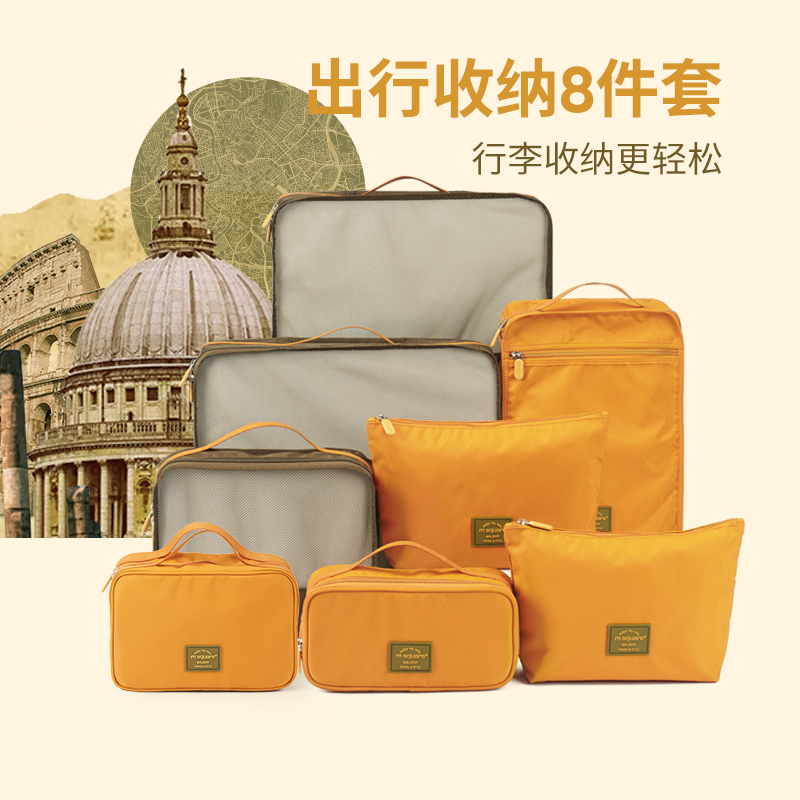 msquare旅行分装包衣物袋套装