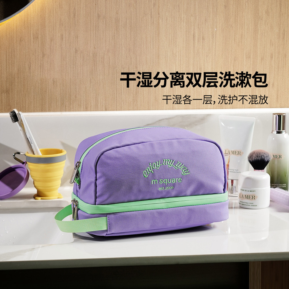 msquare旅行洗漱包高端双层大容量化妆品便携出行干湿分离收纳包