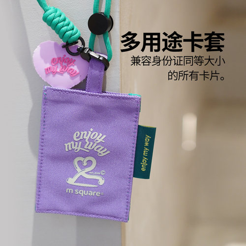 msquare卡套挂脖公交门禁证件电车车卡保护套小卡挂件工作胸牌包
