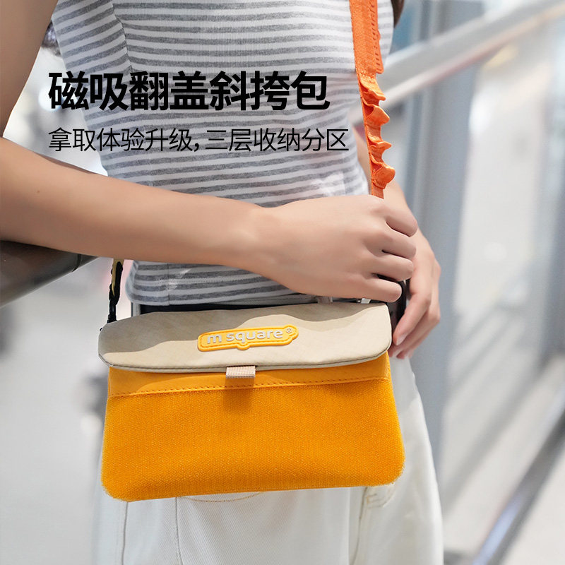 【直播专享待开价】msquare轻便斜挎小包手机包百搭多功能单肩包