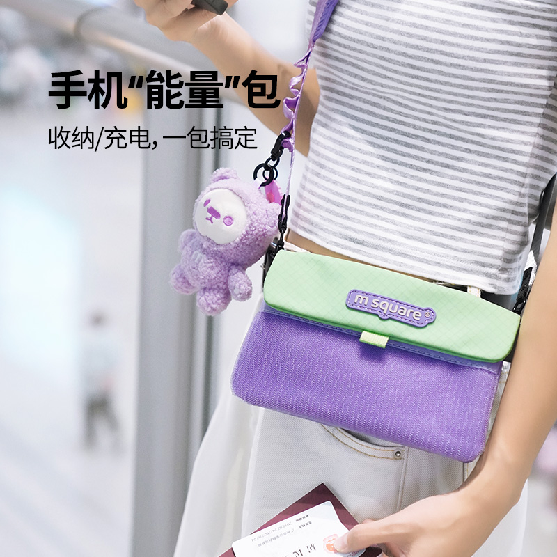 msquare手机包女斜挎轻便多功能旅行充电宝数据线收纳痛包手拿包