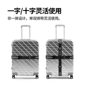 msquare行李箱绑带打包带一字绑带行李带旅行箱捆绑带托运加固带