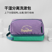 msquare旅行洗漱包化妆包出差大容量便携高档干湿分离旅行收纳包