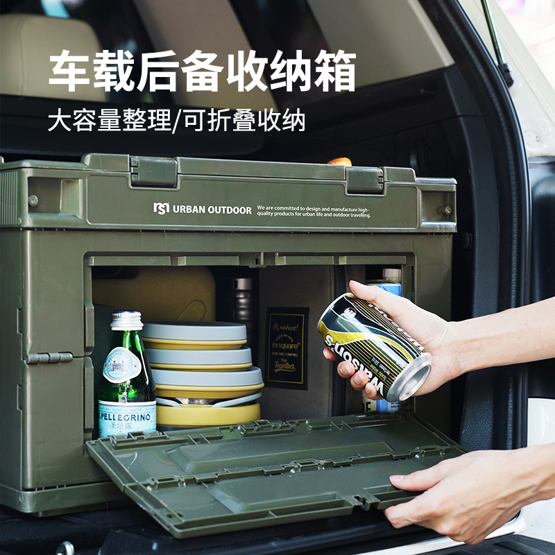 msquare户外露营折叠收纳箱