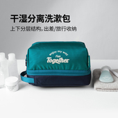 maquare旅行洗漱包男士 干湿分离出差便携防水洗漱收纳袋化妆包女