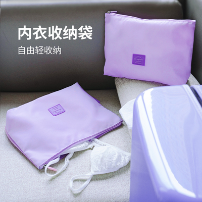 msquare内衣内裤收纳袋旅行大容量便携收纳包拉链式行李箱分装袋