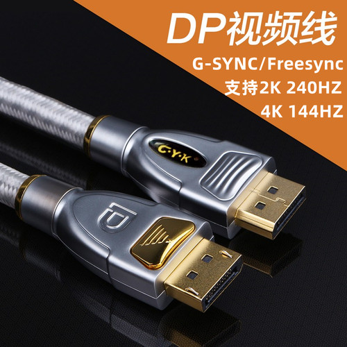 cyk发烧dp线支持165hz