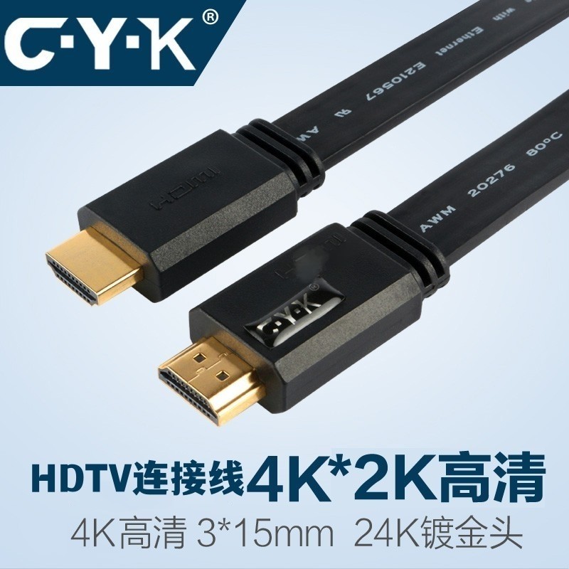 亏本清仓CYK扁平高清线hdmi线4k蓝光DVD电脑电视PS4视频连接线,影音电器,线材,淘宝优惠券,粉丝福利购,淘宝优惠卷