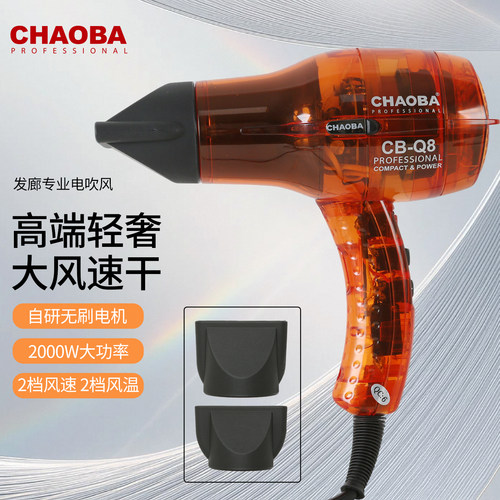 超霸3.5米线小机身理发店吹风机