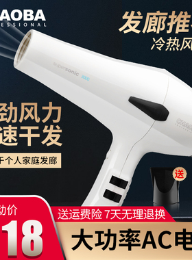 超霸吹风机2800C冷热风理发店大功率风筒发廊推荐电吹风