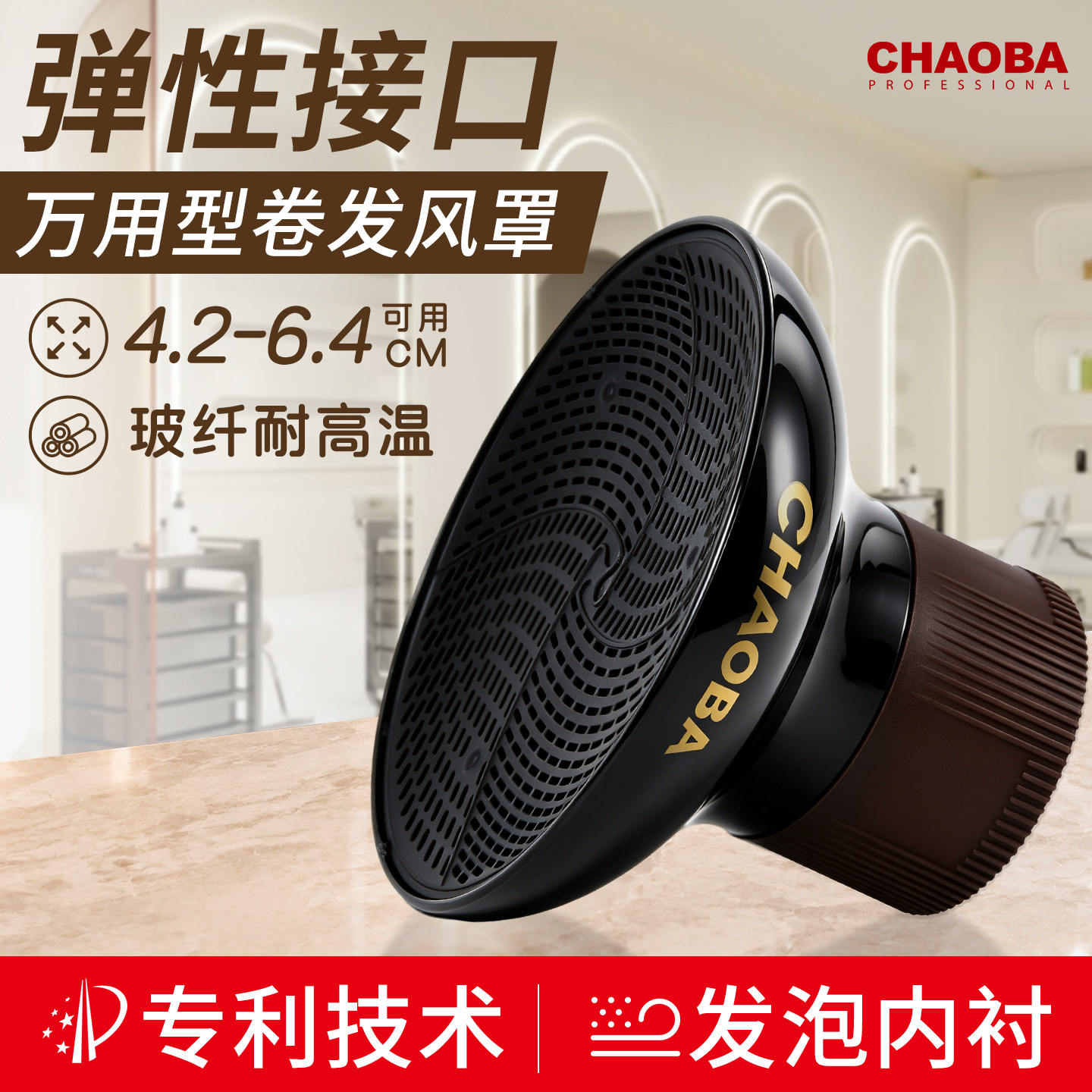 超霸通用接口吹卷发吹风机风罩