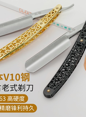 超霸理发店专业剃刀日本V10钢