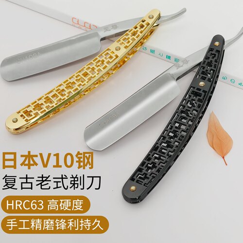 超霸理发店专业剃刀日本V10钢