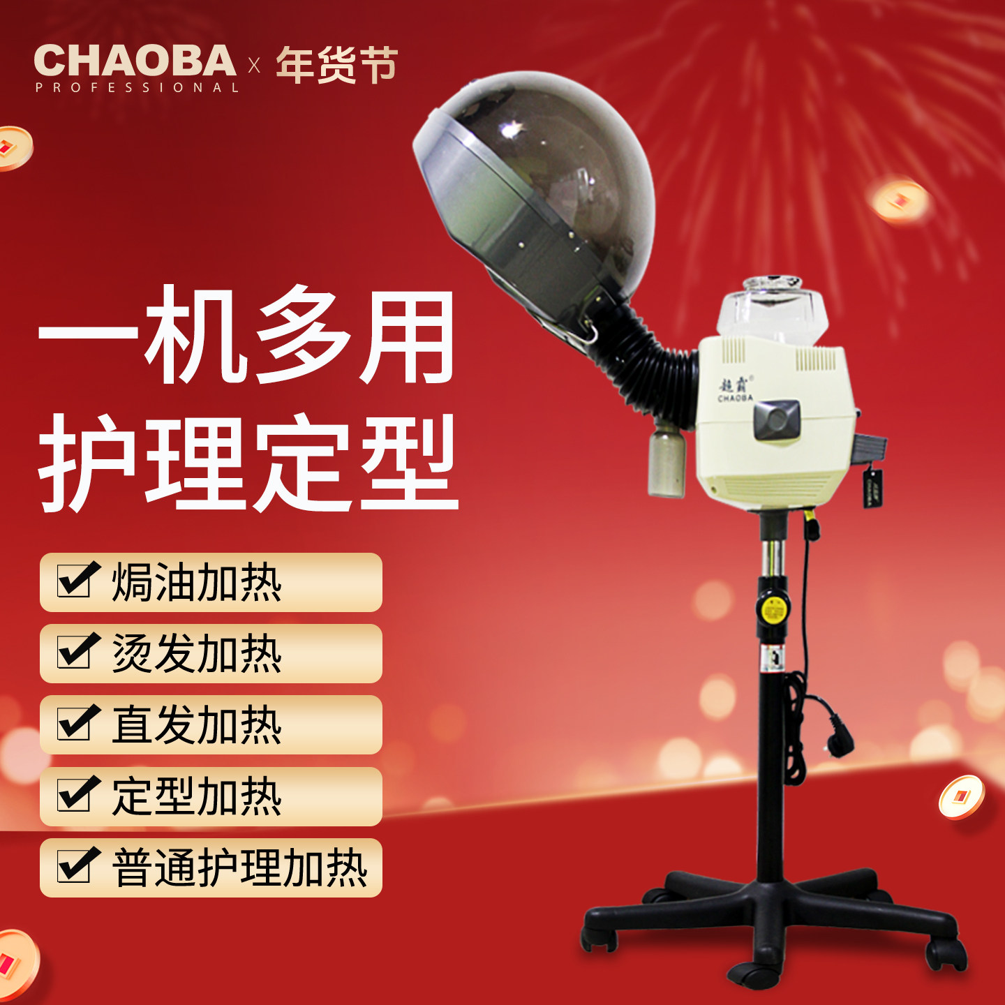 超霸焗油机美发蒸汽机专业发廊头发护理加热喷雾机家用养发仪器