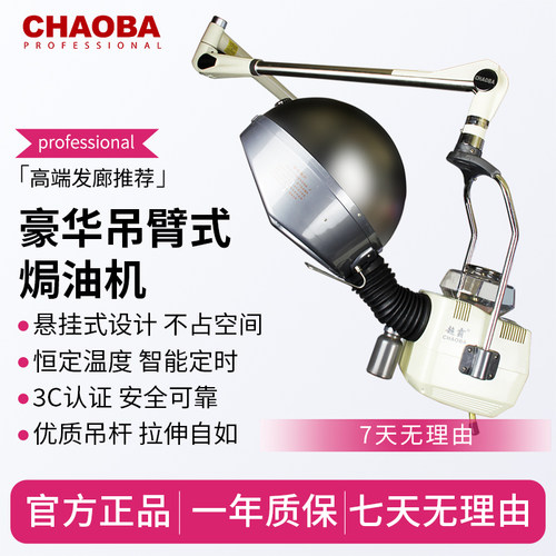 超霸挂式专业发汽发廊焗油机