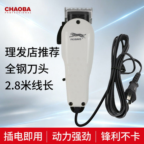 带线式理发店大功率电推剪理发器