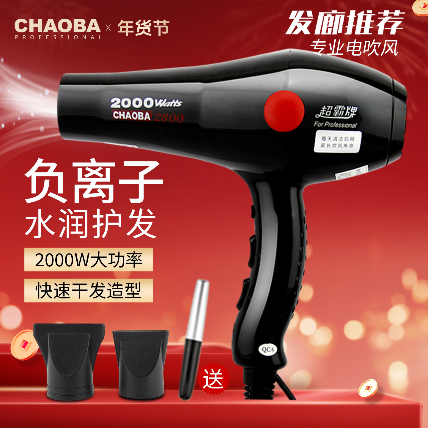 超霸专业吹风机负离子护发发廊速干电吹风大风力家用护发吹风筒