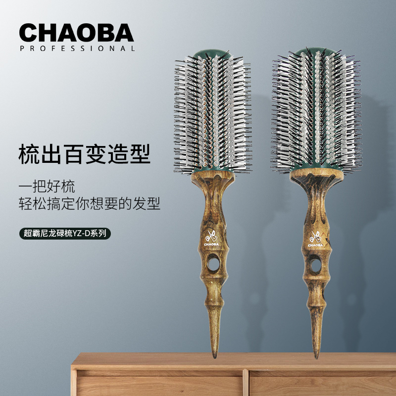 专业发廊 卷直两用 梨花头波波头