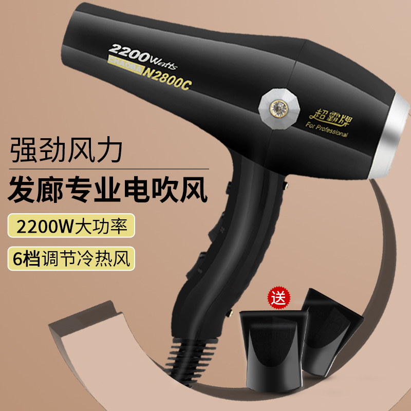 发廊专用低噪大风力速干吹风机