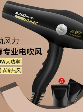 超霸吹风机理发店专用电吹风强劲风速干冷热风大功率风筒N2800C