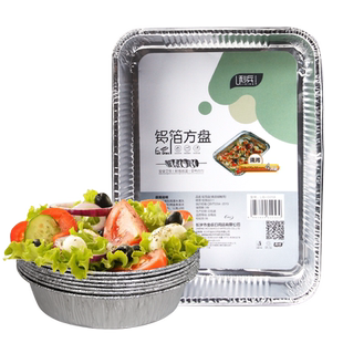 锡纸盒烧烤专用空气炸锅家用商用烤箱微波炉圆形长方形铝箔锡纸盘