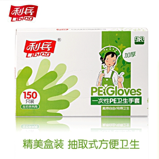 一次性手套加厚透明PE塑料薄膜餐饮食品吃龙虾美容家务 150只盒装
