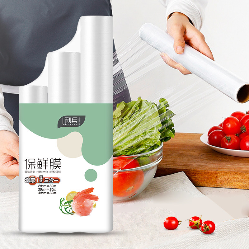 保鲜膜三合一30cm宽点断式家用经济装手撕断点食品专用点段免刀撕