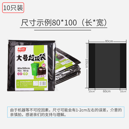 利兵超大垃圾袋加厚大号黑色酒店环卫物业80塑料大码90批发厨房用