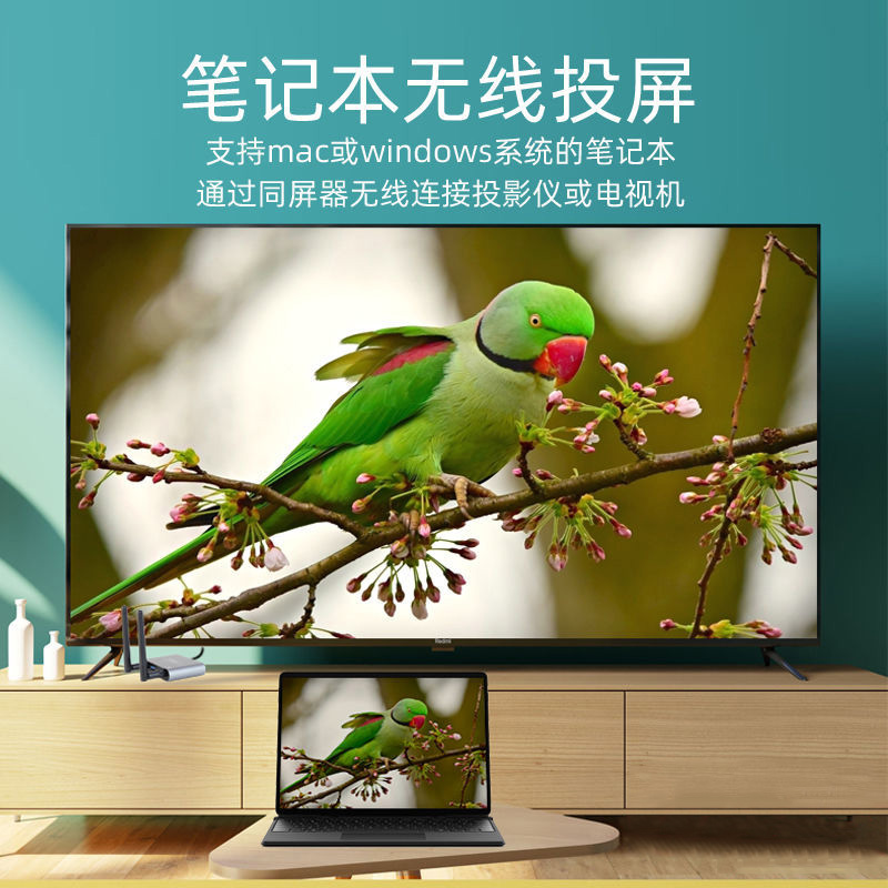 投影仪办公教学培训无线投屏器