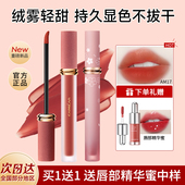 卡姿兰唇釉口红大牌正品 透明水光镜面不掉色不沾杯小众品牌女学生