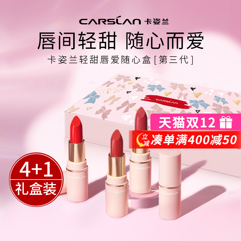 卡姿兰口红5支装每天不重样