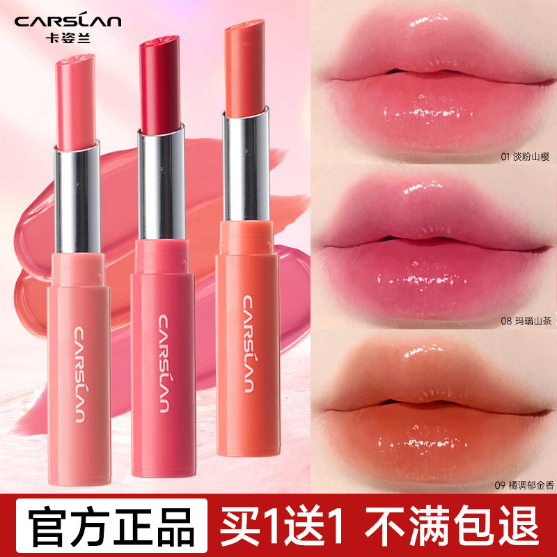 卡姿兰口红花卉唇膏保湿滋润不脱皮变色自然显白学生款女官方正品