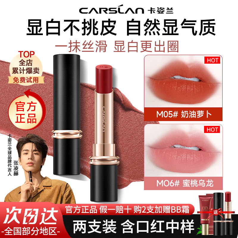 卡姿兰口红雾吻唇膏素颜淡妆显白雾面哑光持久不易掉色官方正品女