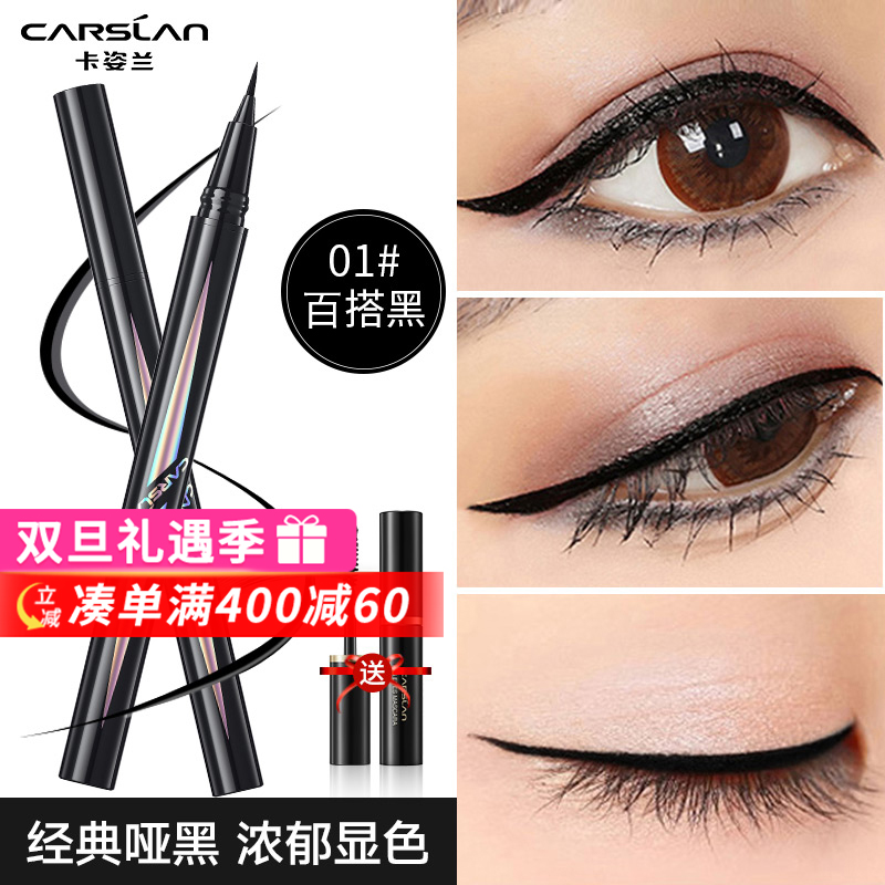 卡姿兰流畅出色眼线笔防水不晕染