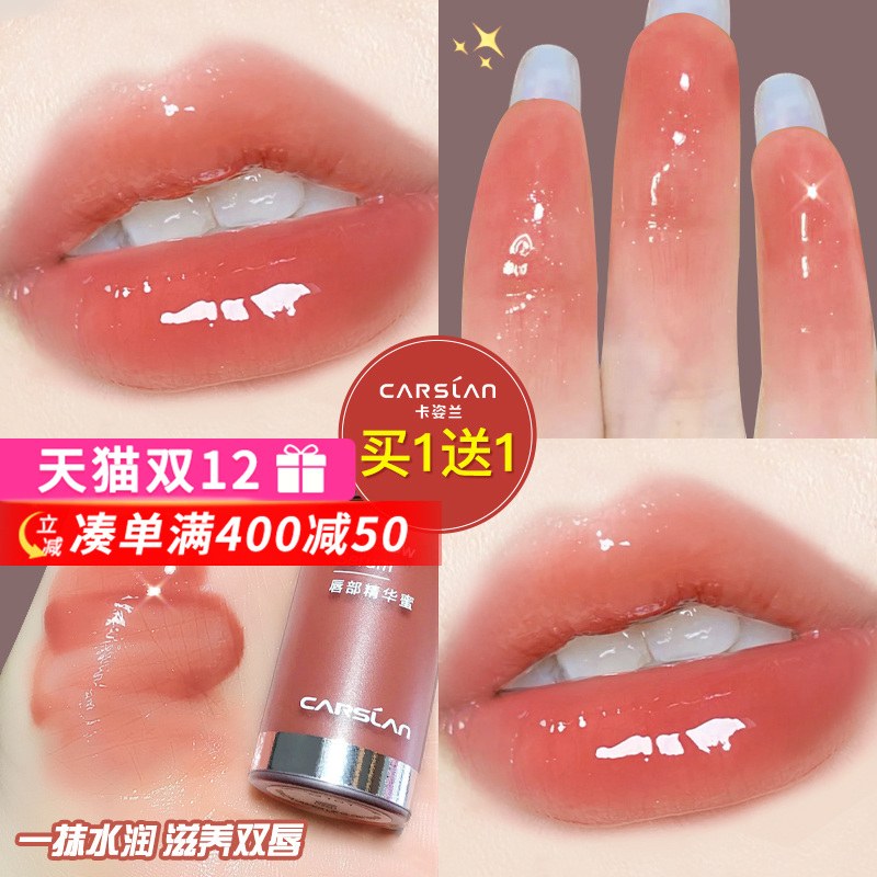 卡姿兰口红唇釉唇部精华蜜女镜面水光裸色系滋润不易沾杯官方正品