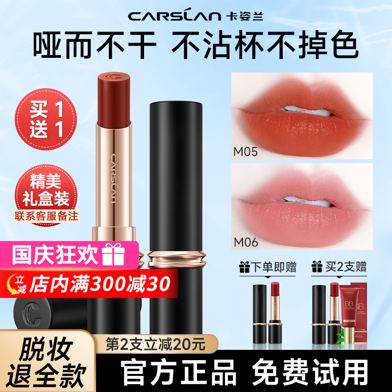 卡姿兰口红唇釉不掉色不沾杯正品