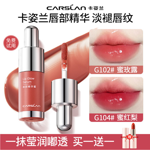 卡姿兰口红唇釉唇部精华滋润褪纹