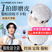 卡姿兰散粉定妆粉持久不脱妆控油蜜粉饼防水防汗大牌官方正品 女