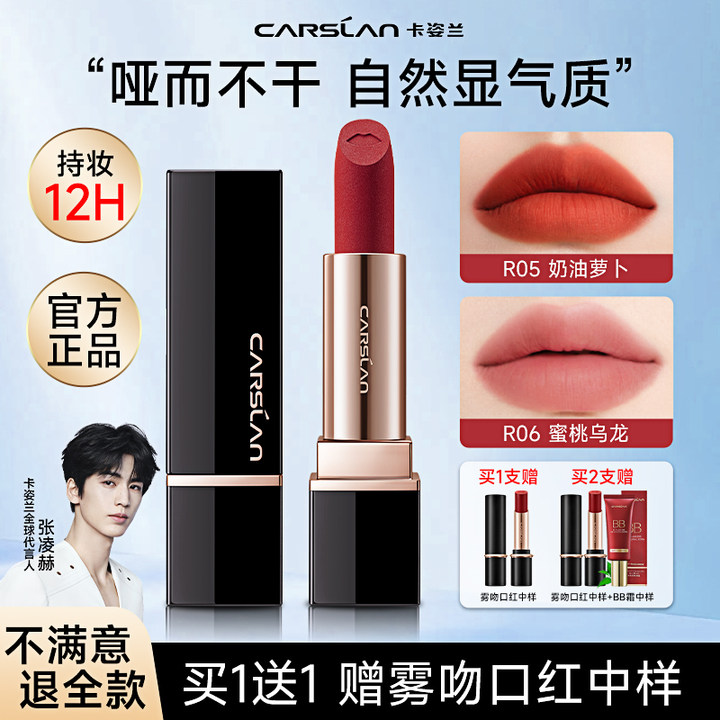 卡姿兰口红不掉色不沾杯持久素颜显白柔雾唇膏哑光大牌官方正品女