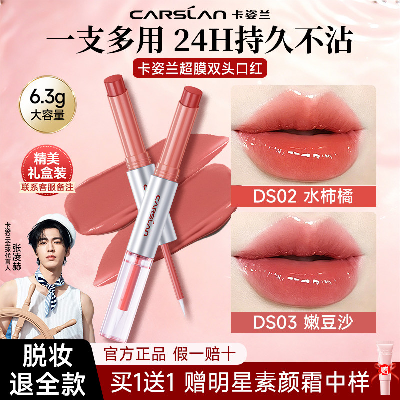卡姿兰口红唇釉新款裸色系不掉色不沾杯正品防水滋润豆沙色礼盒