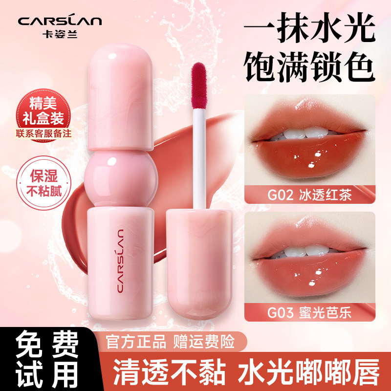 卡姿兰锁色水光唇釉礼盒装正品女图片