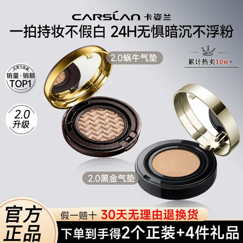 卡姿兰气垫遮瑕持久不脱妆粉底