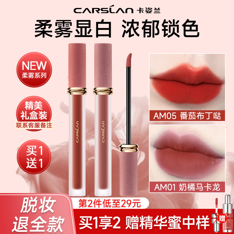 卡姿兰唇釉丝绒不易掉色不易沾杯图片