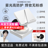 女 卡姿兰白磁防晒散粉40倍定妆粉持久不脱妆控油防水防汗蜜粉正品