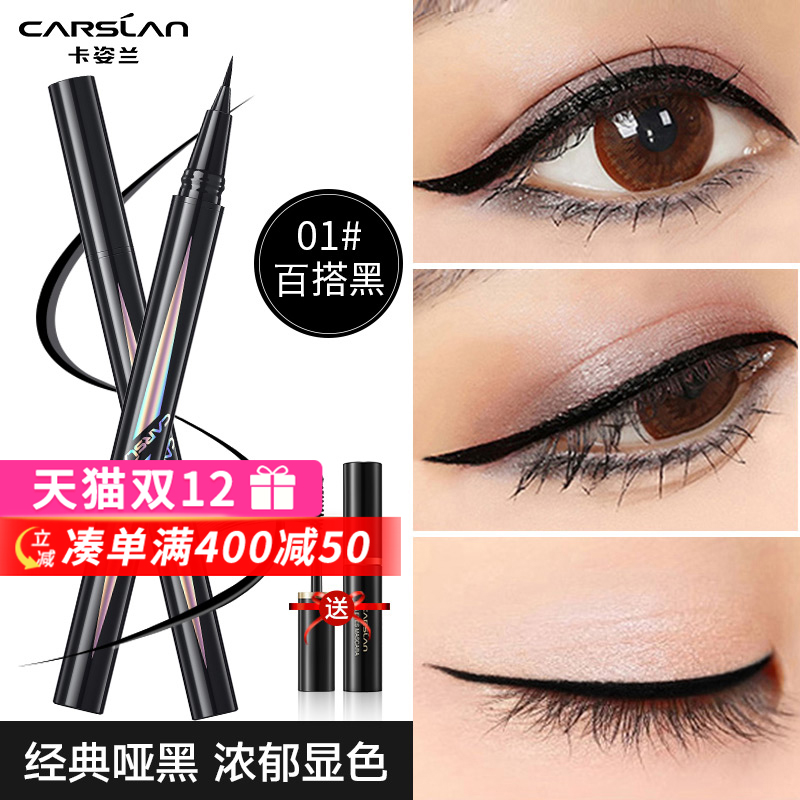 卡姿兰流畅出色眼线笔防水不晕染