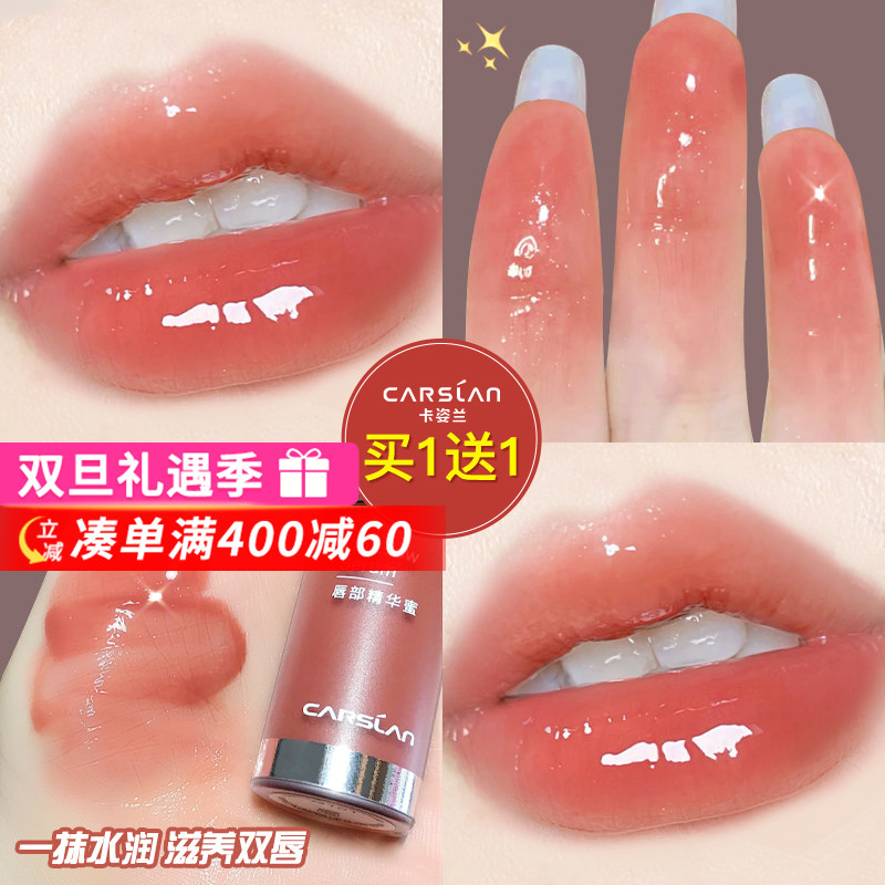 卡姿兰口红唇釉唇部精华蜜女镜面水光裸色系滋润不易掉色官方正品
