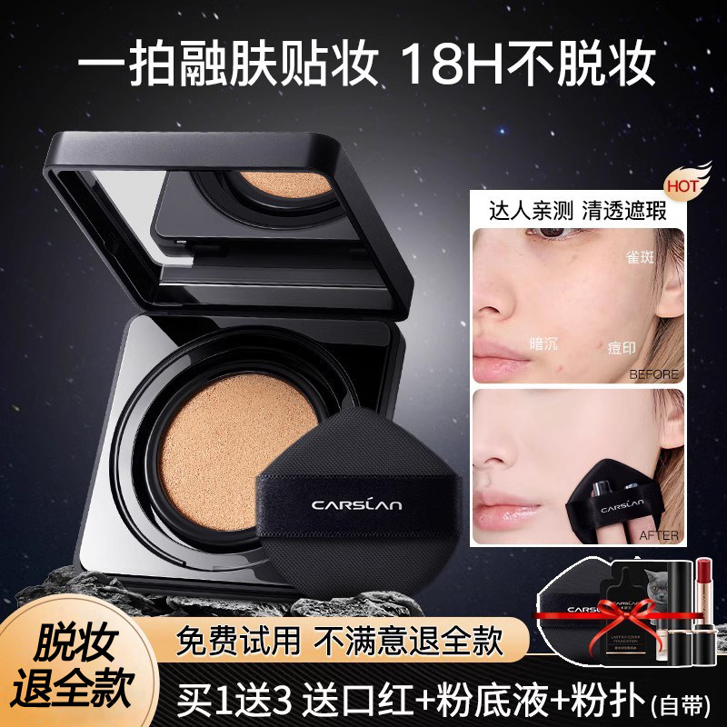 卡姿兰黑磁柔纱气垫控油遮瑕持久不脱妆粉底液服帖bb霜官方正品,彩妆/香水/美妆工具,气垫,淘宝优惠券,粉丝福利购,淘宝优惠卷