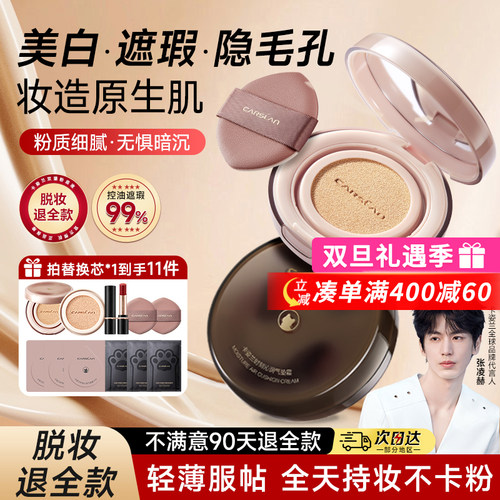 卡姿兰小奶猫气垫粉底液官方正品